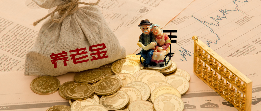 今年養(yǎng)老金標(biāo)準(zhǔn)提高5%，具體怎么調(diào)？