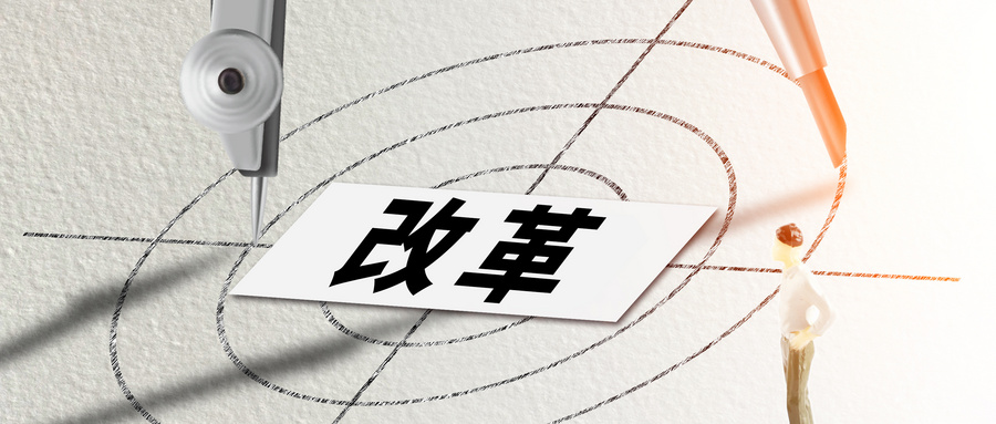 全國推進！認(rèn)證機構(gòu)資質(zhì)審批實行“證照分離”改革