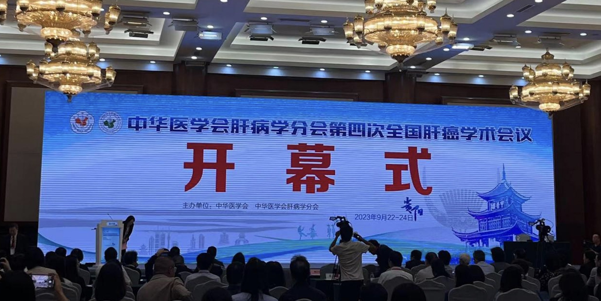 中華醫(yī)學(xué)會(huì)肝病學(xué)分會(huì)第四次全國(guó)肝癌學(xué)術(shù)會(huì)議在貴陽(yáng)盛大召開， 福瑞股份引領(lǐng)肝癌二級(jí)預(yù)防新篇章