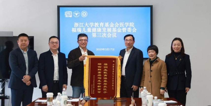 福瑞股份踐行企業(yè)社會(huì)責(zé)任：助力兒童健康，公益行動(dòng)守護(hù)生命希望
